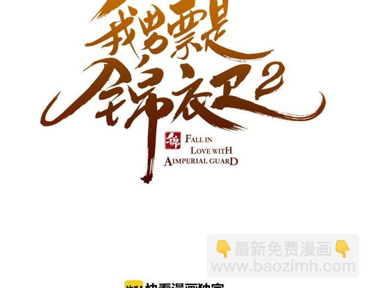 第25话 有你在便是幸福6