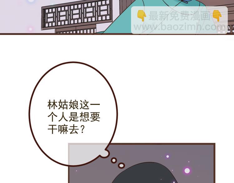 第25话 有你在便是幸福65