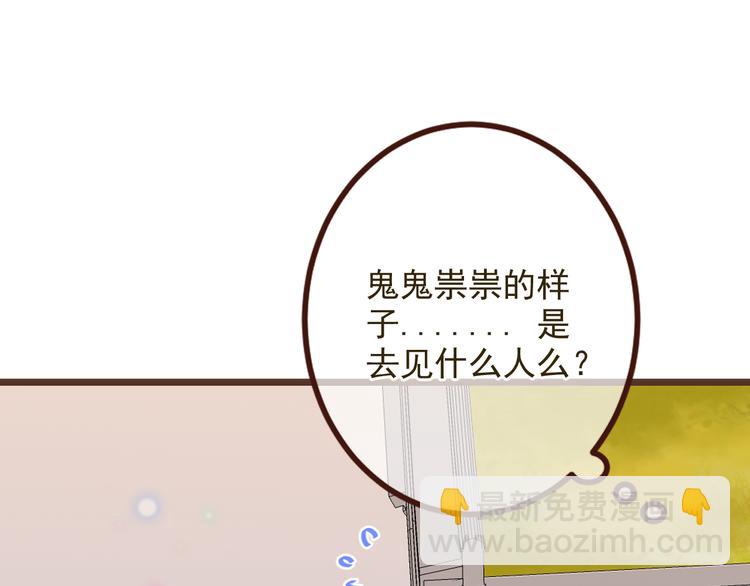 第25话 有你在便是幸福67
