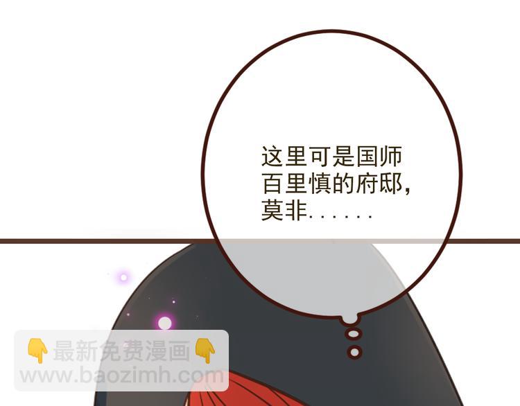 第25话 有你在便是幸福69