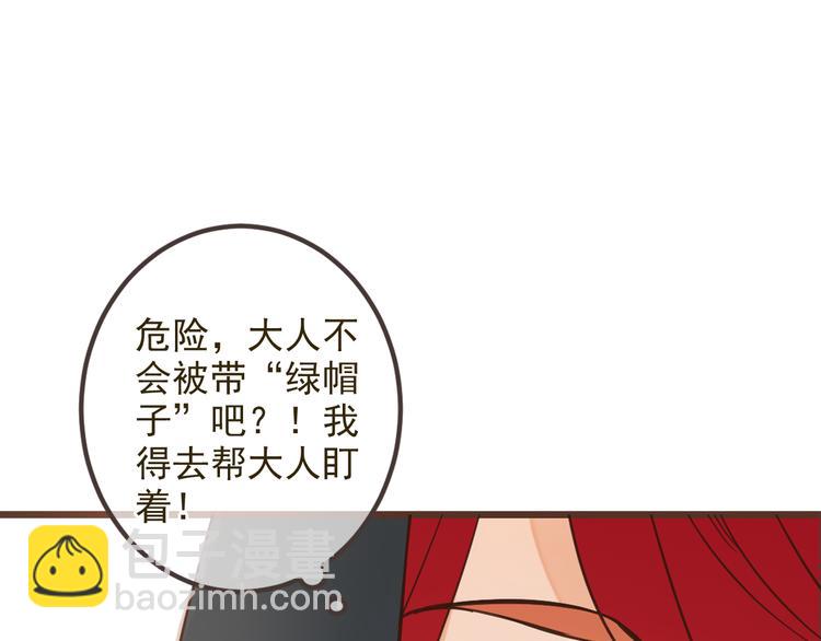 第25话 有你在便是幸福71