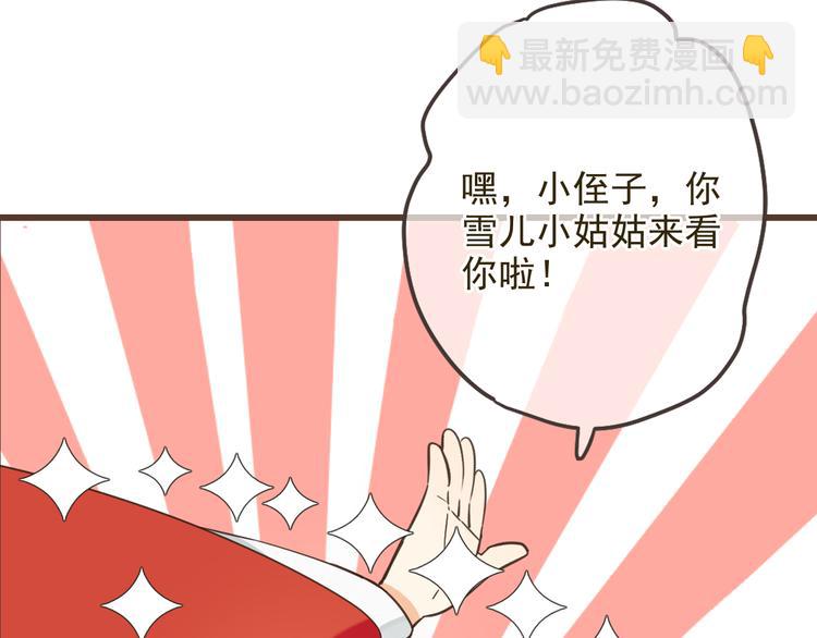 第25话 有你在便是幸福76