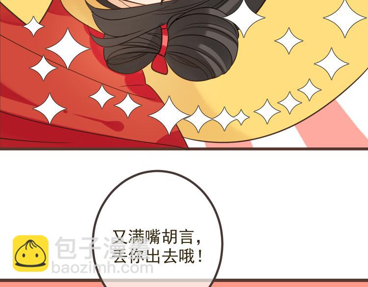 第25话 有你在便是幸福78