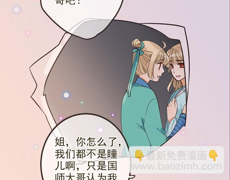 第25话 有你在便是幸福96