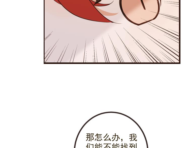 第25话 有你在便是幸福98