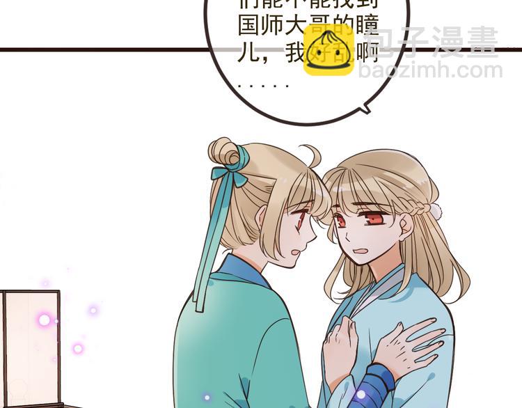 第25话 有你在便是幸福99