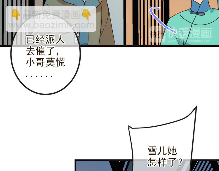 第26话 冷漠44
