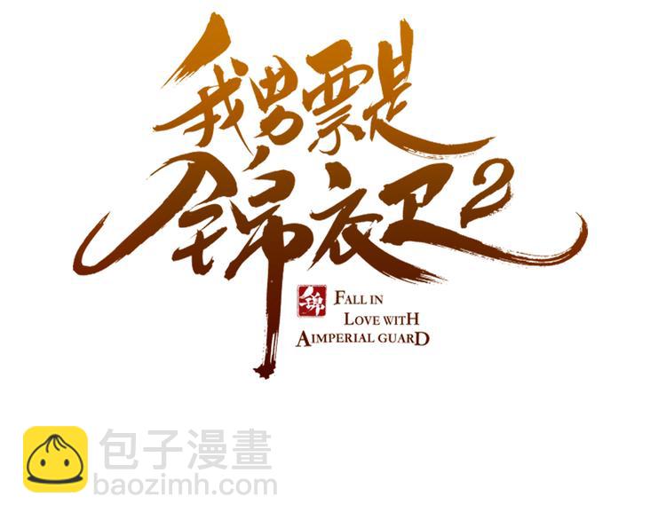 第27话 进宫7