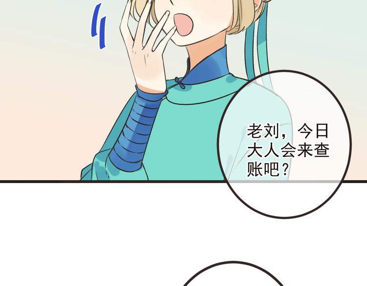 第27话 进宫80