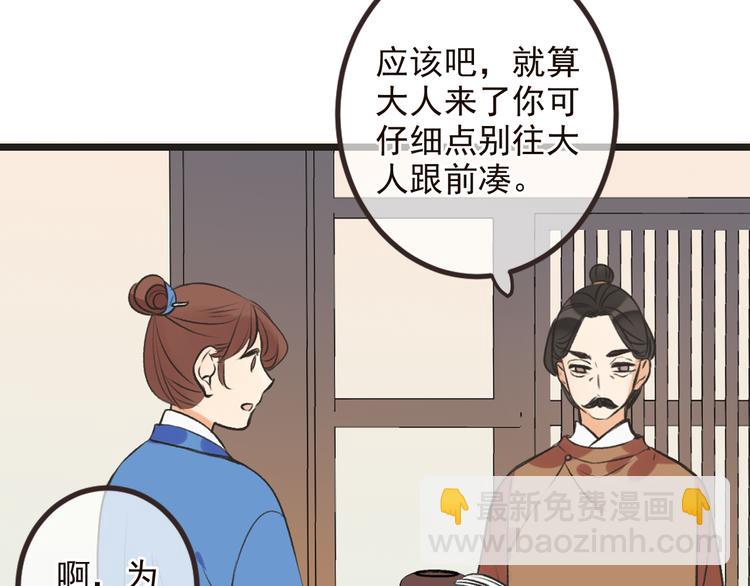 第27话 进宫81