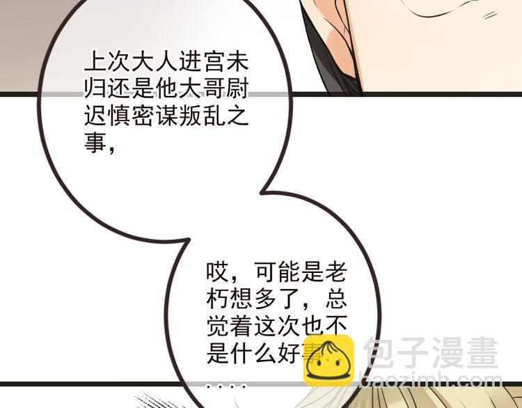 第27话 进宫84