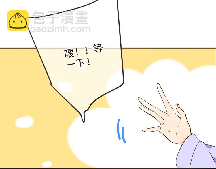 第29话 你东西忘带了！14