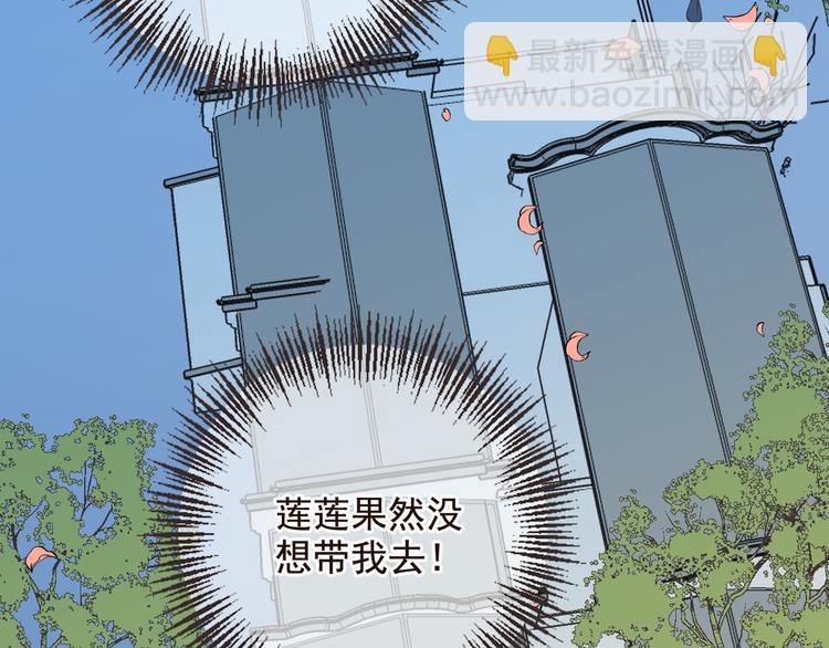 第29话 你东西忘带了！2