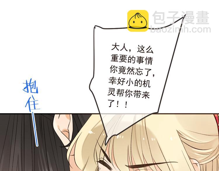 第29话 你东西忘带了！23