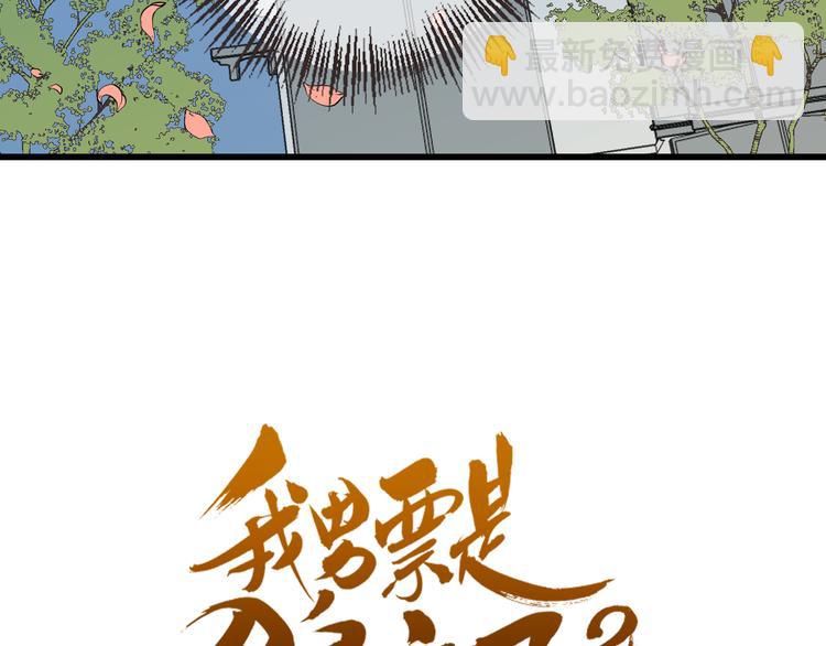 第29话 你东西忘带了！3