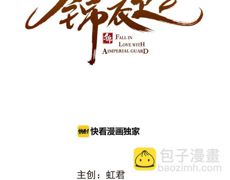 第29话 你东西忘带了！4