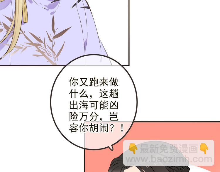 第29话 你东西忘带了！42