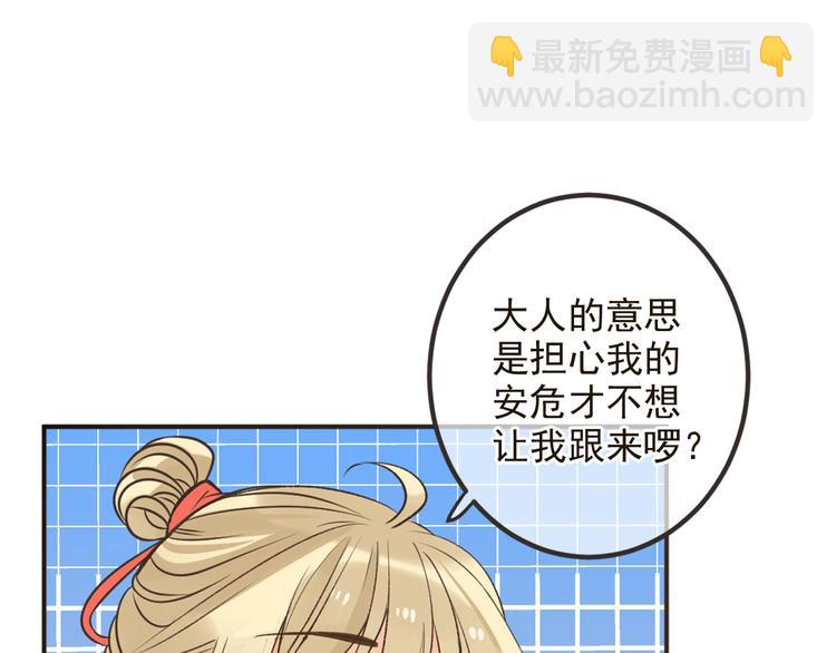 第29话 你东西忘带了！45