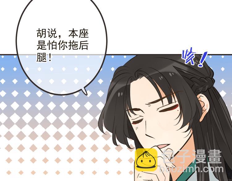 第29话 你东西忘带了！47