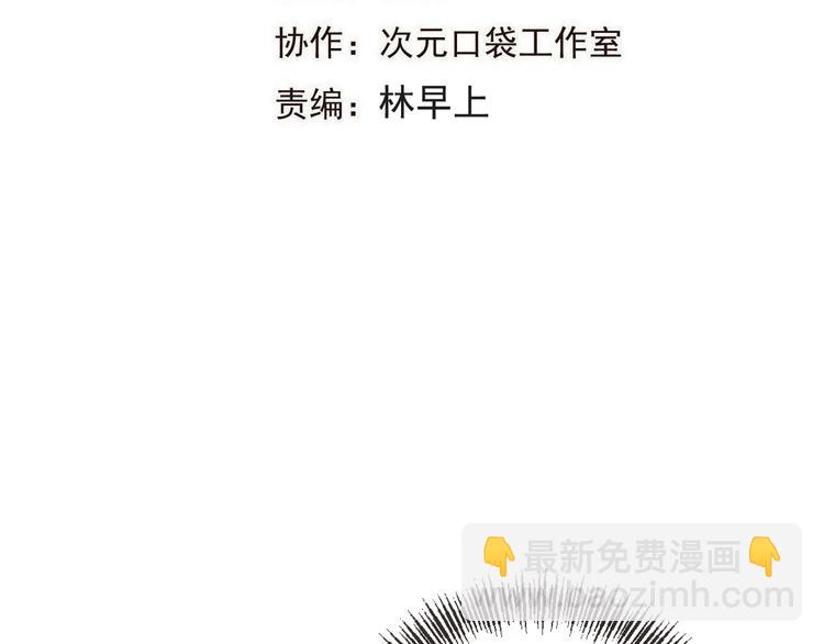 第29话 你东西忘带了！5