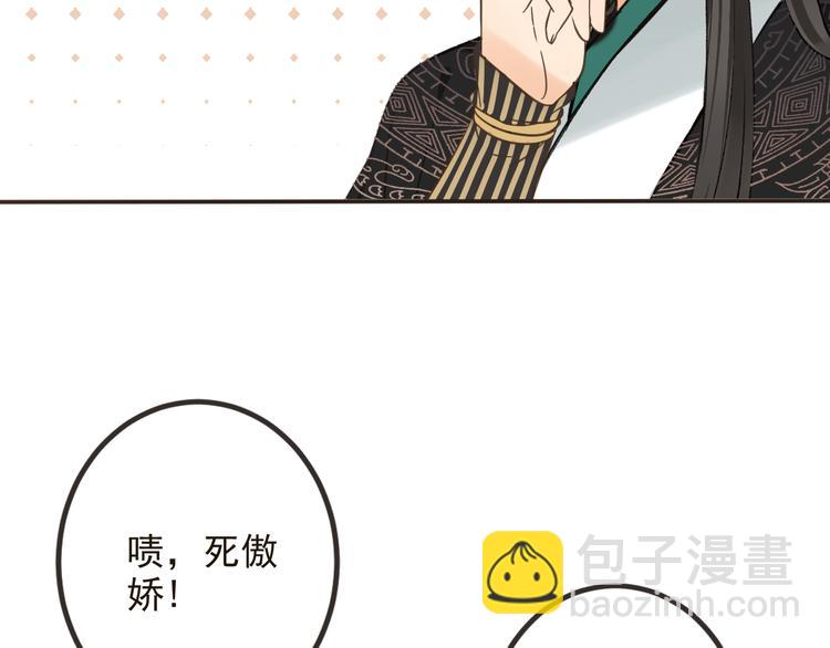 第29话 你东西忘带了！52