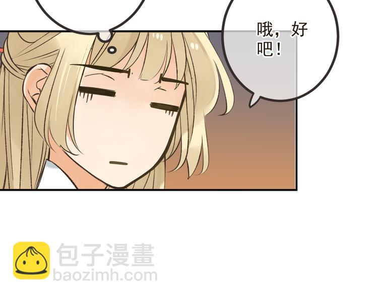 第29话 你东西忘带了！53