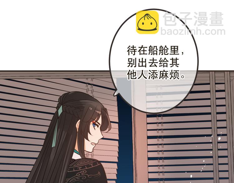 第29话 你东西忘带了！54