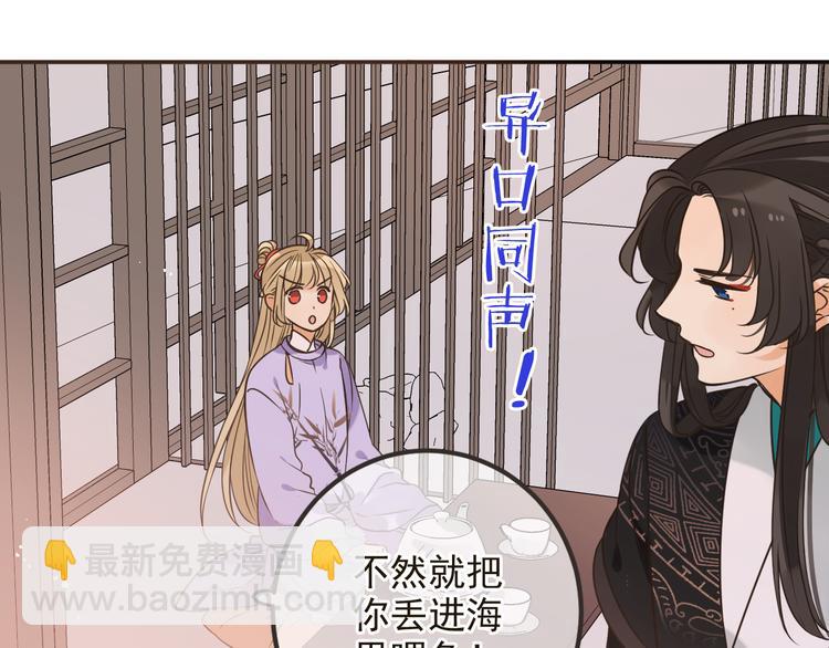 第29话 你东西忘带了！56
