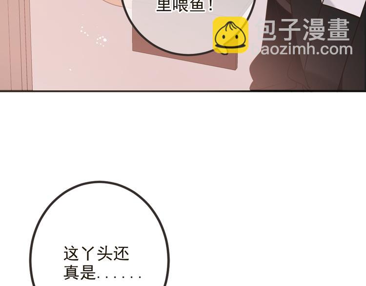 第29话 你东西忘带了！57
