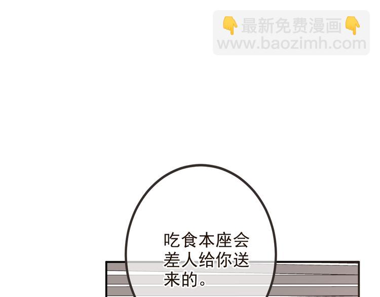 第29话 你东西忘带了！60