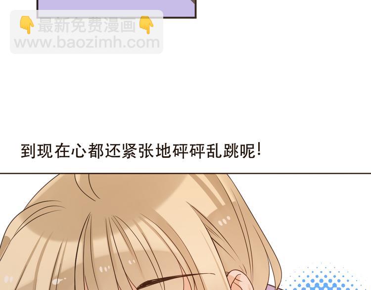 第29话 你东西忘带了！65