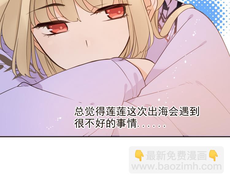第29话 你东西忘带了！66