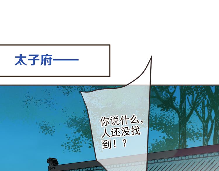 第29话 你东西忘带了！69