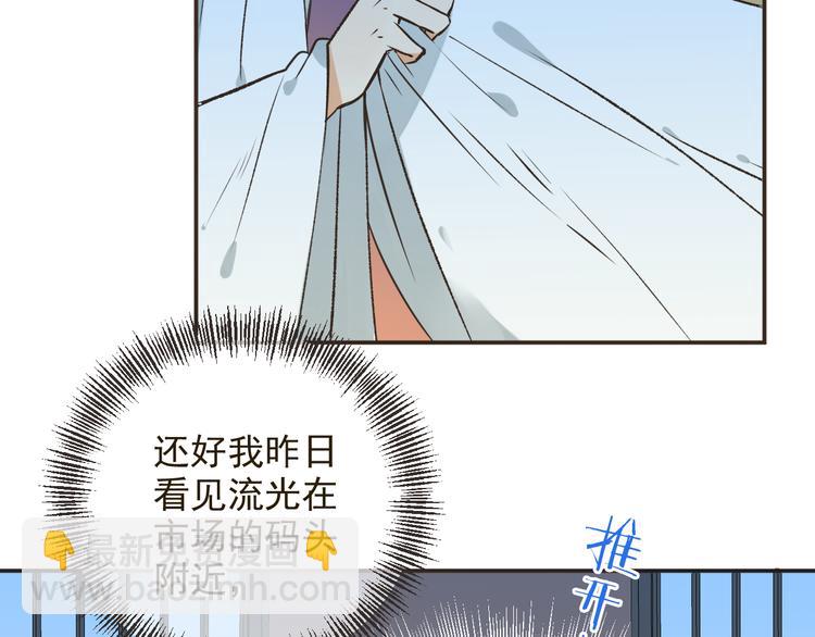 第29话 你东西忘带了！7