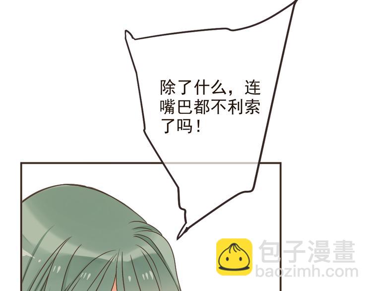 第29话 你东西忘带了！80