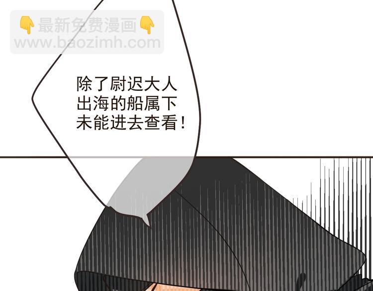 第29话 你东西忘带了！82