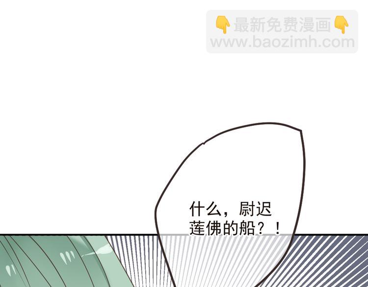 第29话 你东西忘带了！84