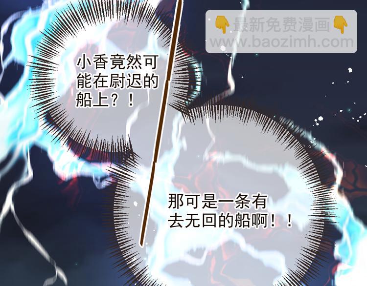 第29话 你东西忘带了！87