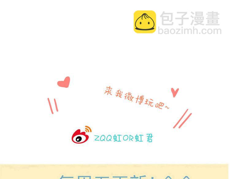 第29话 你东西忘带了！97