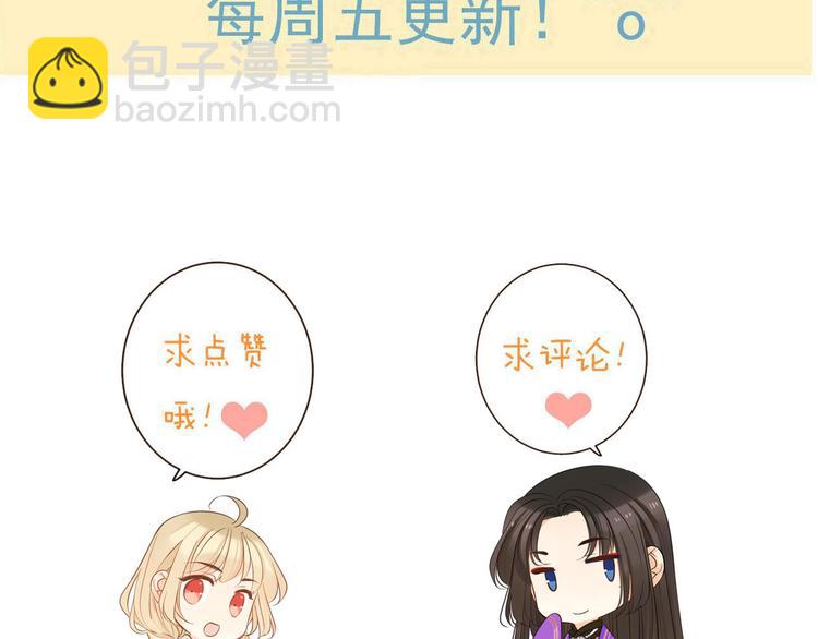 第29话 你东西忘带了！98
