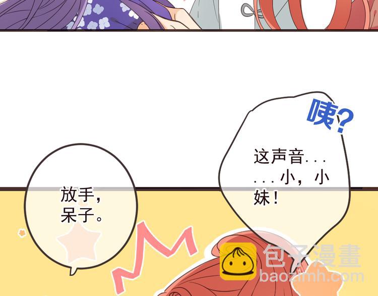 第34话 大叔你谁？10
