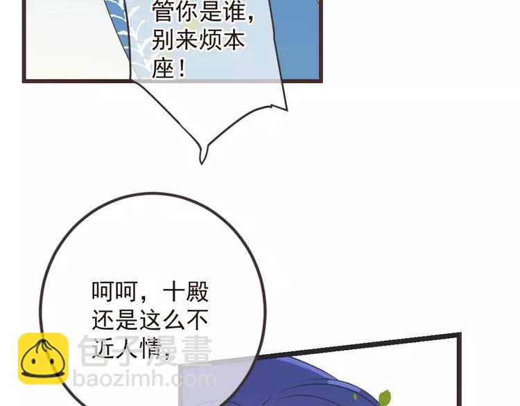 第34话 大叔你谁？101