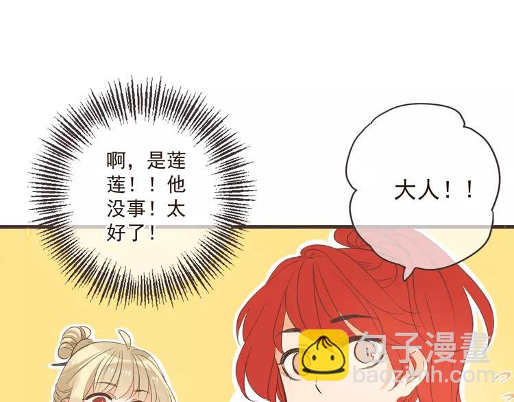 第34话 大叔你谁？113