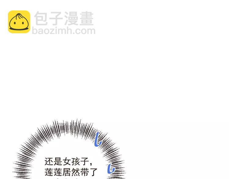 第34话 大叔你谁？118