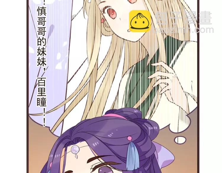 第34话 大叔你谁？126