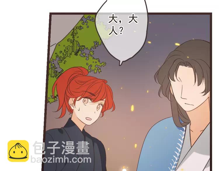 第34话 大叔你谁？132