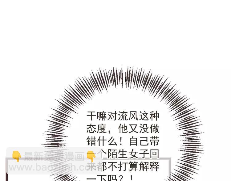 第34话 大叔你谁？135