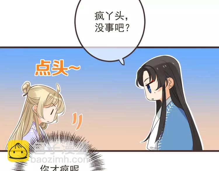 第34话 大叔你谁？138