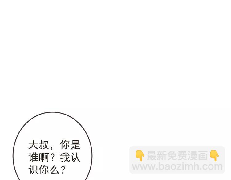第34话 大叔你谁？145