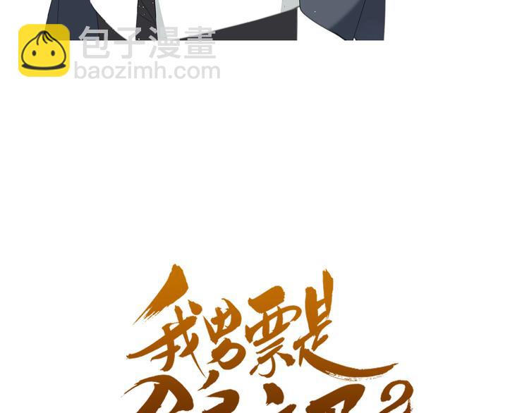 第34话 大叔你谁？2